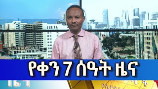 Ethiopia - Esat Amharic  Day Time News April 29 2024