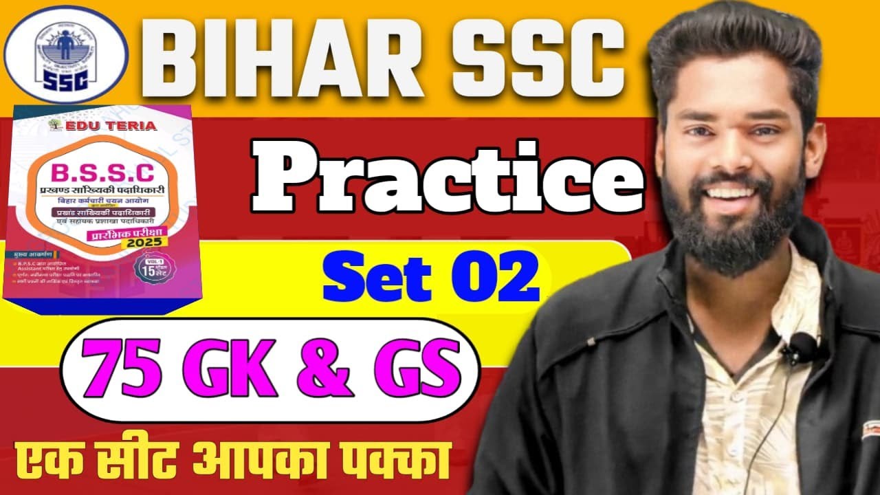 Bihar SSC Practice Set - 2 Solution By - jagdev Sir #bssc  #bssccgl3  #bihardaroga #gkgsmasti