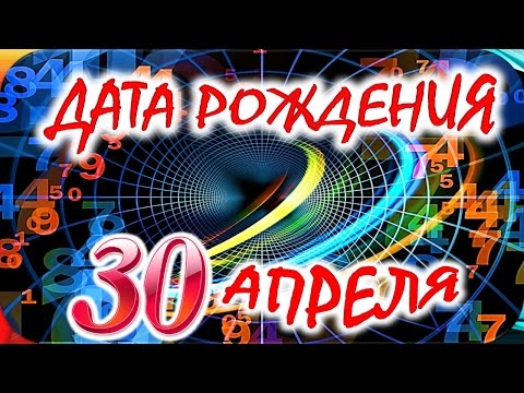 Video: Mitkä Juhlapäivät Vietetään 30. Elokuuta