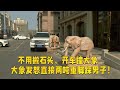 不用搬石头 开车撞大象 大象发怒直接两吨重脚踩男子 不用搬石头 开车撞大象 大象发怒直接两吨重脚踩男子