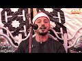 اروع تلاوه للقارئ الشيخ محمود سمير خطاب فرح الشيخ محمد عجيبه