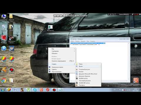 Как установить таймер отключения windows 7