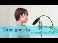 Every Little Thing「Time Goes By」 covered by cYAN(シアン)