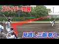 スライダー覚醒…アウトコースのスライダーを仰け反らせて見逃し三振！