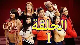 darna show 2 - الحلقة 1 - العودة