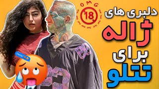 لایو امیر تتلو با ژاله و مهسا  خیلی باحال