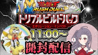 トリプルビルドパック エボリューション・インパクトの開封・当たり