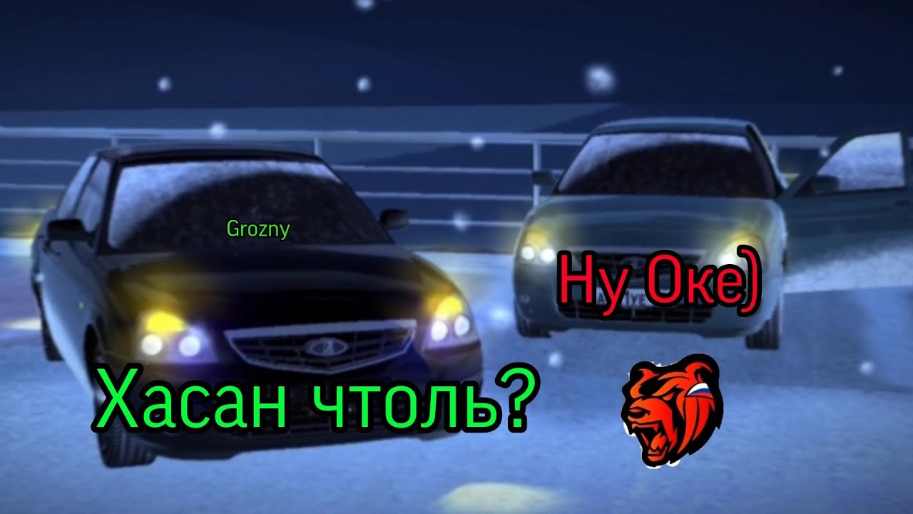 ХАСАН НА ПРИОРАХ [КЛИП] - YouTube