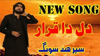 Nimanry Dil Da Qarar Tunae Zeeshan Rokhri New official Video Song Punjabi saraiki song 2023