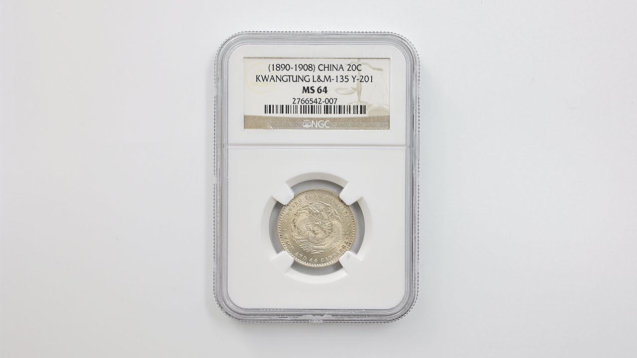 1円〜中国銀貨 広東省造 庫平一銭四分四厘 光緒