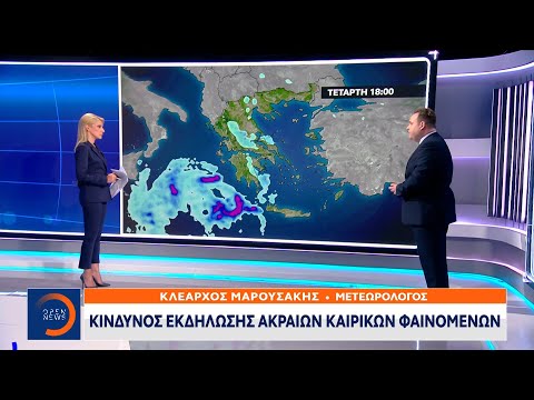 Έρχεται ραγδαία επιδείνωση