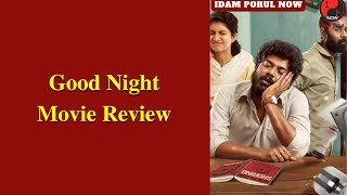 Good Night Movie Review | Manikandan | Ramesh Thilak | Sean Roldan | Vinayak Chandrasekar