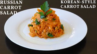 RUSSIAN CARROT SALAD - CARROT SALAD - HOW TO MAKE CARROT SALAD - KOREAN SALAD - EASY SALAD RECIPE