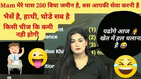 Student ने Mam को शादी के लिये प्रपोज किया 😂 मेरे पास भैसें है 😂🤦 | Divya Tripathi Mam