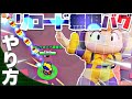 【解説】最強バグのやり方を伝授します！意外と簡単【ブロスタ】