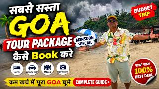 Place to Visit in Goa During Monsoon Season | Goa Trip Package June 2026 | Goa tour Package | Goa