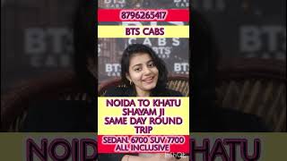 Noida to Khatu Shyam Ji Taxi Service | Fast Booking | BTS CAB #shortsfeed