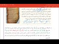 التعايش الإنساني التربية الاسلامية الحادي عشر ف1 