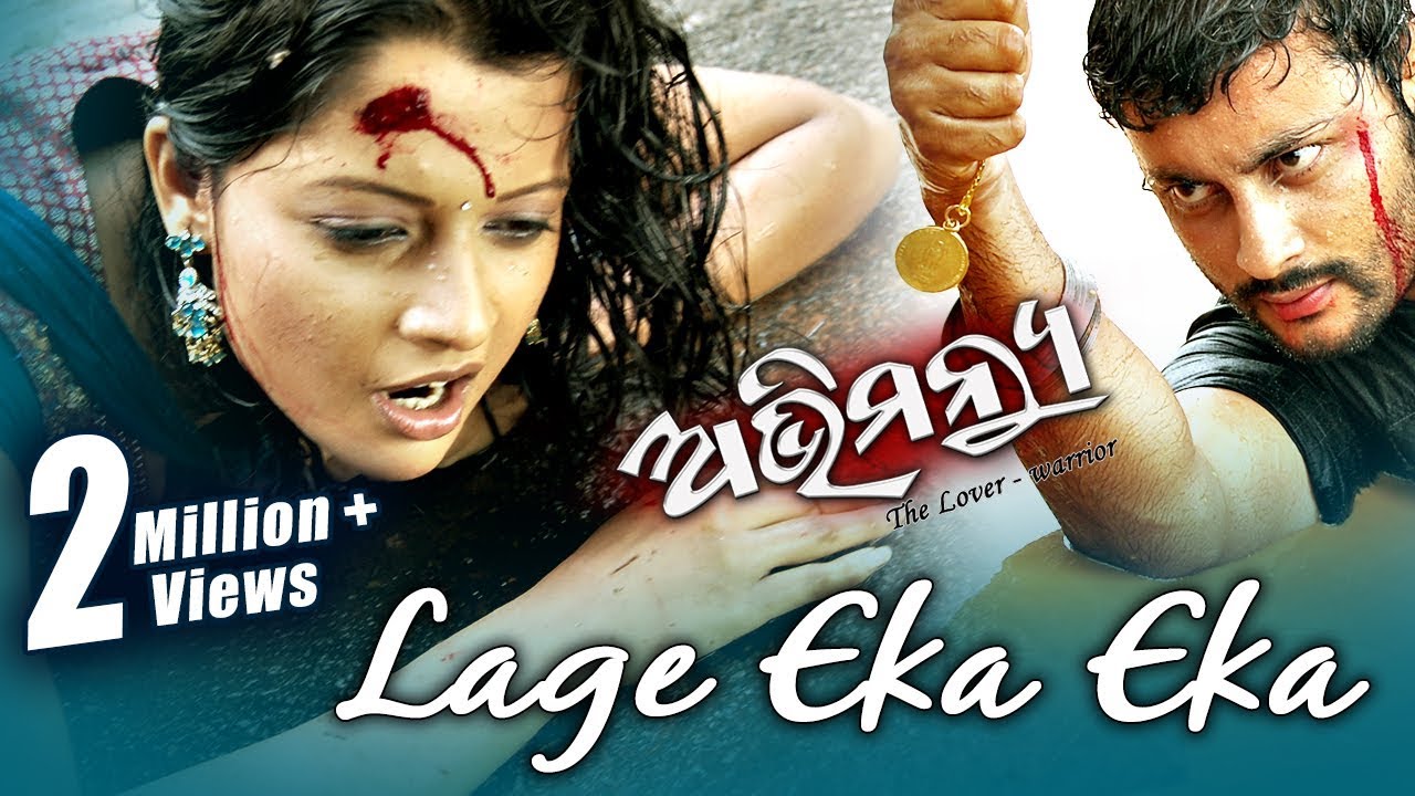 LAGE EKA EKA (MALE) | Sad Film Song I ABHIMANYU I  Sidharth TV