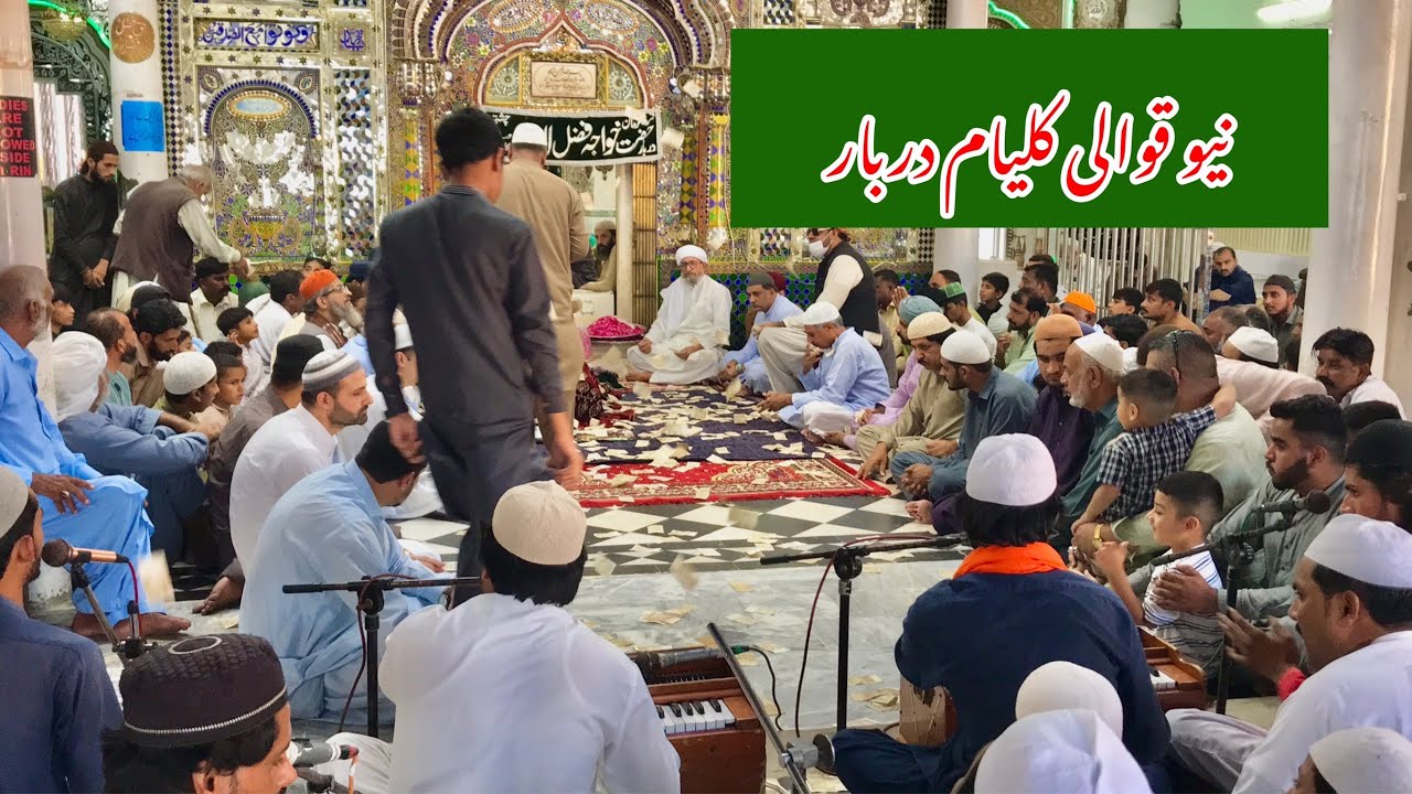 New Qawali Kalyam darbar | kalyam Sharif qawali | qawali | irfan Fani