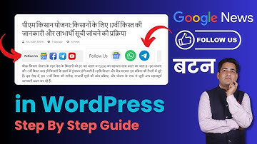 How to Add Google News Follow Us Button to WordPress Website Step by Step Guide!