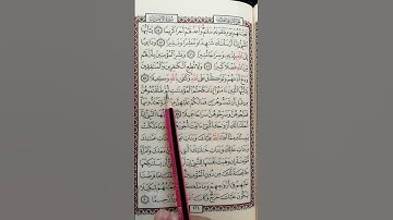 تعليم سورة الأحزاب آية 49