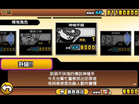 貓咪大戰爭 城堡素材關卡 羽毛與齒輪與黃金的海岬 全三關 健康跟著走