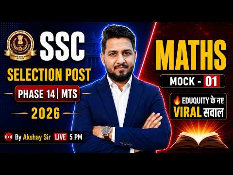 SSC Math Mock Test -1 | SSC Selection Post Phase 14/ SSC MTS 2026 Math Classes 2026 | by Akshay Sir