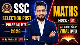 SSC Math Mock Test -1 | SSC Selection Post Phase 14/ SSC MTS 2026 Math Classes 2026 | by Akshay Sir