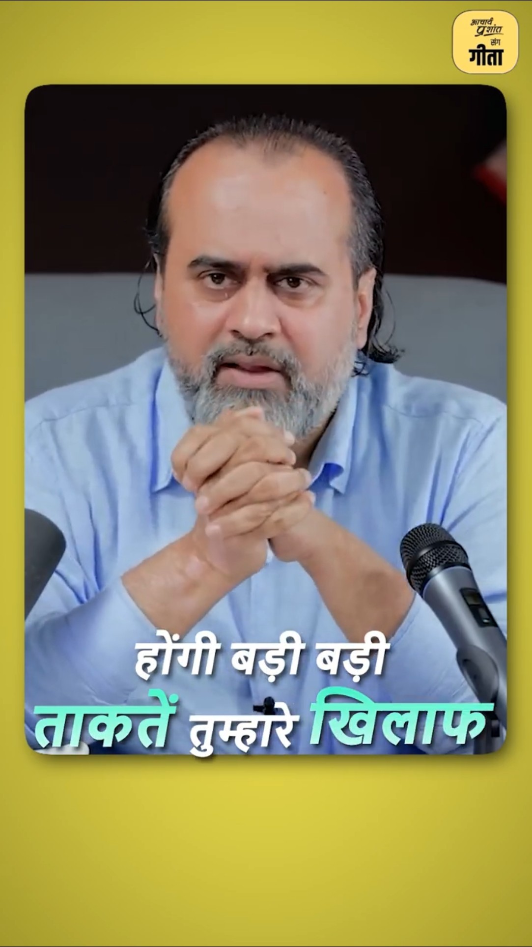 प्रह्लाद की शक्ति || आचार्य प्रशांत