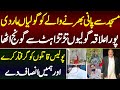 Masjid Se Pani Bharny Waly ko Golian Mar De | AD Malik Official