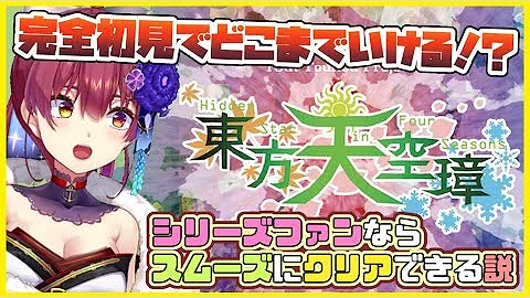 ホロライブ東方 Mp3