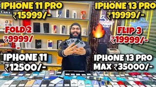 iPhone 11 pro 15999/- , iPhone 11 13999/- , Samsung fold 29999/- Samsung S23 ultra 59999/-