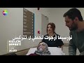 مسلسل شراب التوت البري الحلقة 135 اعلان 1 الرسمي مترجم للعربية