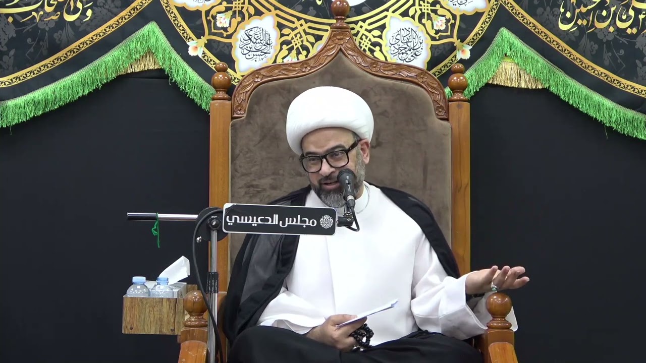 الصفات الجسمانية المشتركة بين الإمام الحسن ع والإمام المهدي عج - الشيخ ياسين الجمري - مجلس الدعيسي