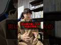頭が悪い人ってこんな特徴があるんだよね。#心理学 #自己啓発 #仕事