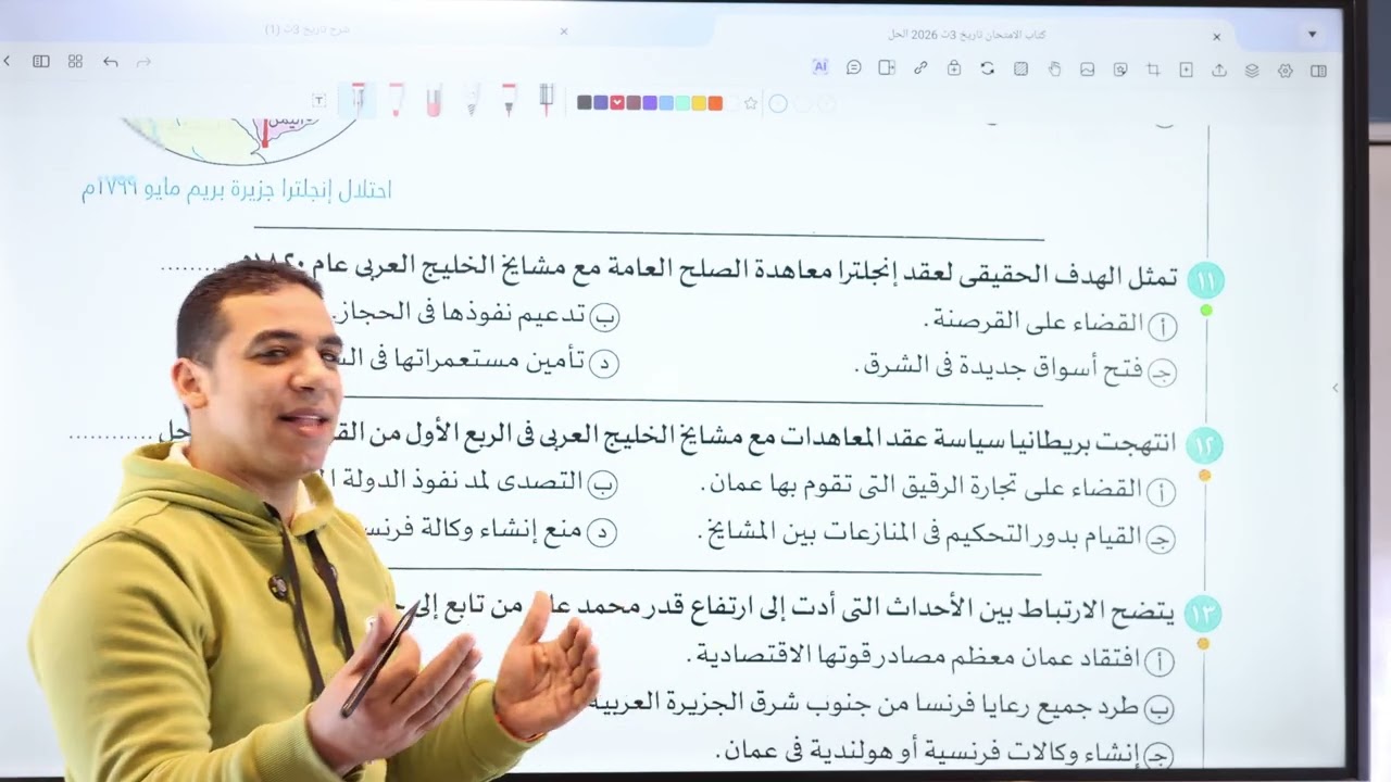 تدريبات الدرس الاول فى الفصل الخامس