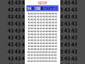 出来たらIQ150らしい!#shorts #脳トレ #脳トレゲーム #間違い探し #spotthedifference