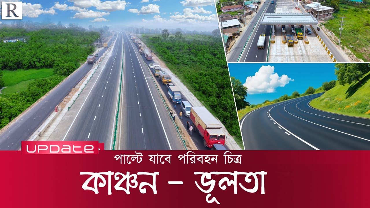 এক টানে ঢাকা থেকে চট্টগ্রাম মহাসড়ক, এগিয়ে যাচ্ছে বাইপাস এক্সপ্রেসওয়ের দ্বিতীয় অংশের কাজ? |Raid BD