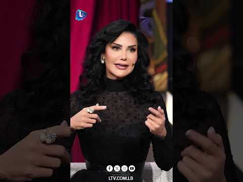 جد نظلي الرواس كاسرة ضلعين كرمال تصغ ر خصرها شوفوا قديش طلع قياسو وشو قصة الكورسيه 