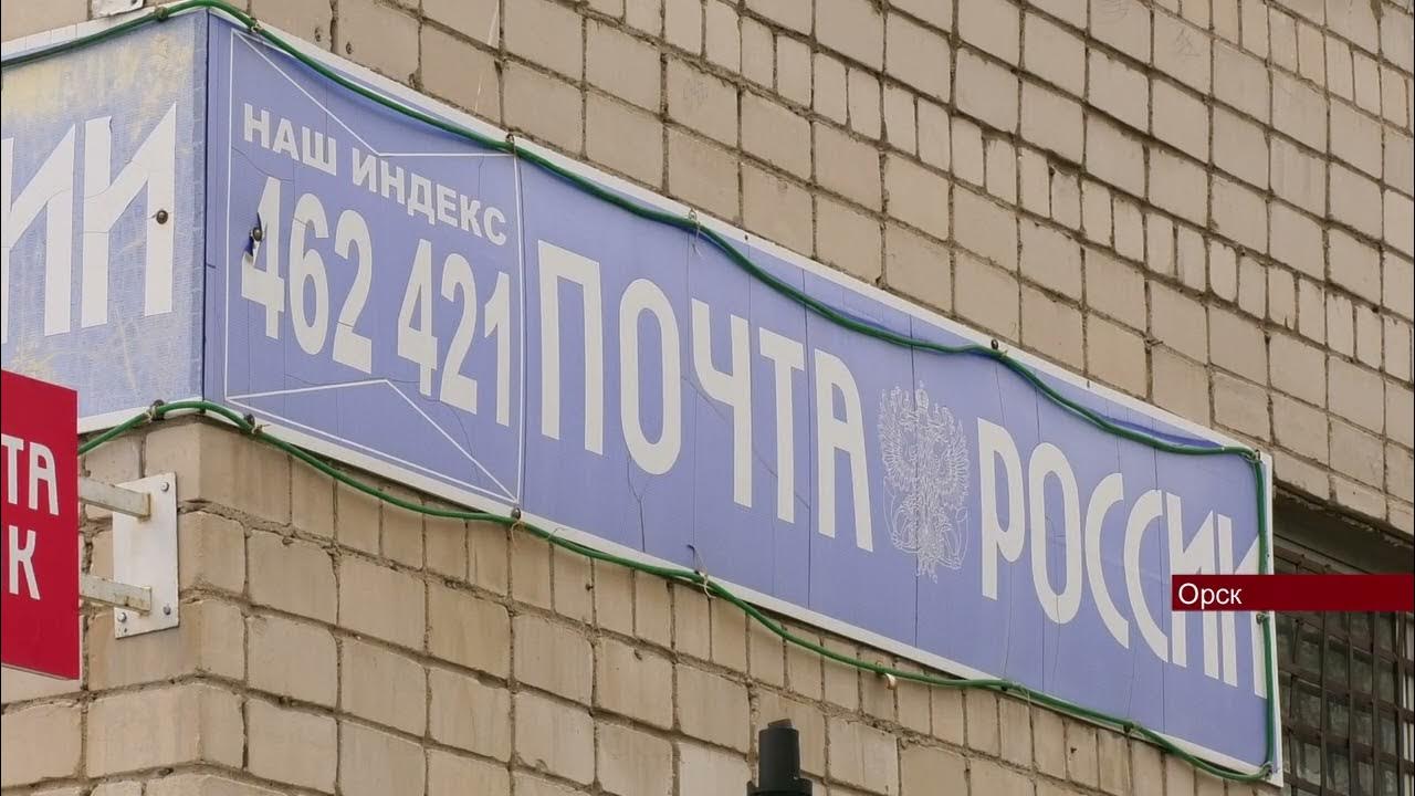 евразия орск