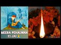 Ya meera ya meera qawali // meera baba amroha wale Mp3 Song