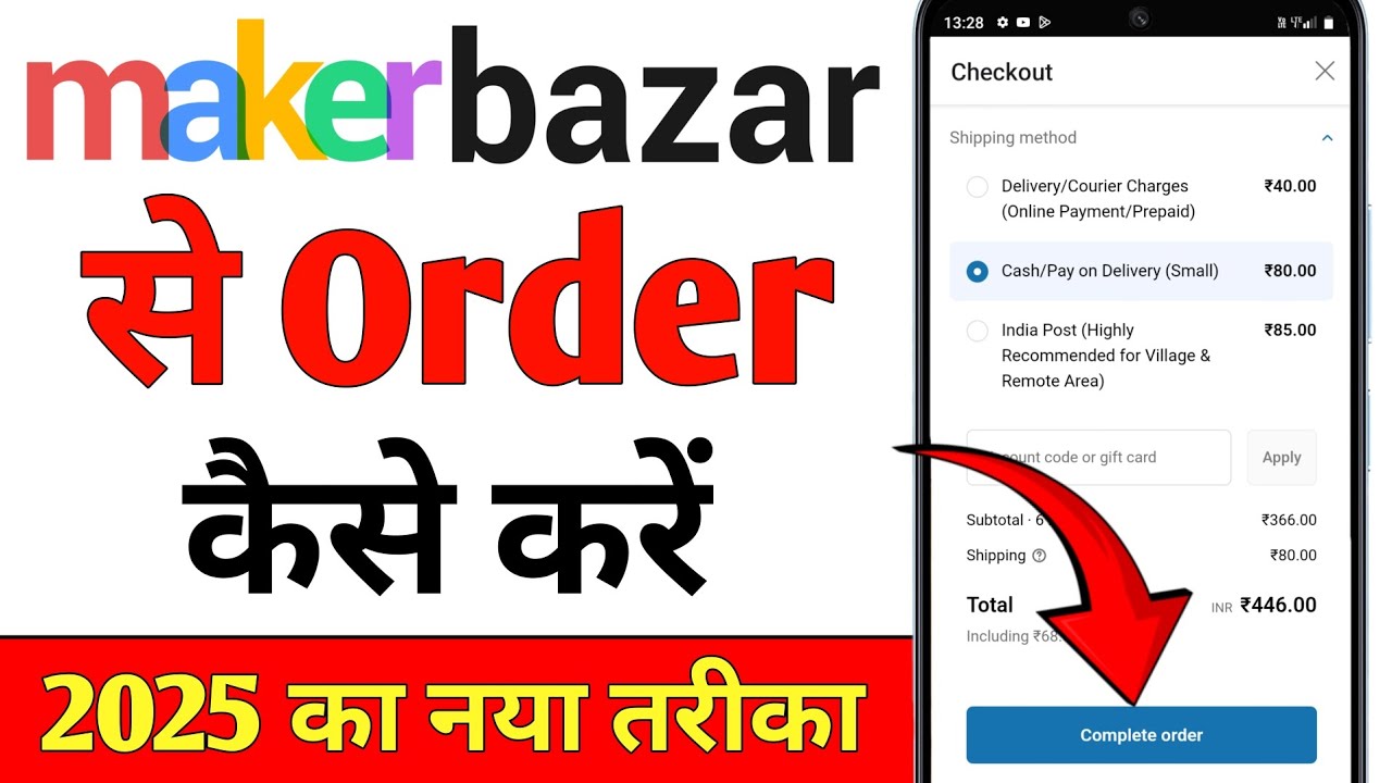 maker bazaar se order kaise kare || makerbazar se cash on delivery ...