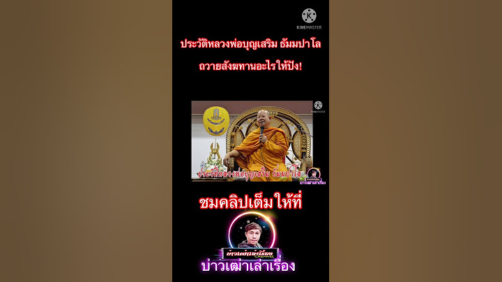 ประว ต หลวงพ อบ ญเสร ม ธม มปาโล