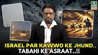 Ittehad News Belgaum -Israel Par Kawwo Ke Jhund..tabahi Ke Asraat.. 27-03-2026