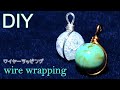 【ワイヤーアクセサリー】簡単DIY★ワイヤー7cmで天然石を巻くワイヤーラッピングパーツの作り方 Tutorial for wire wrapped gemstone