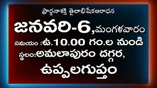 Live #EP-2493(26-12-2025)ఈరోజు వాగ్దానం || Power Of Prayer || Prardhana Shakthi || essaku foundation