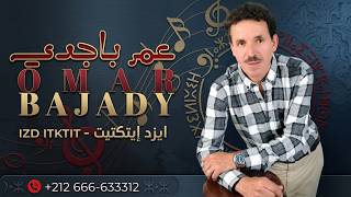 Download Lagu IZD ITKTIT - ايزد إيتكتيت | OMAR BAJADY (EXCLUSIVE) |2026| عمر باجدي - ⵄⵓⵎⴰⵕ ⴱⴱⴰⵊⴷⴷⵉ Download Lagu IZD ITKTIT - ايزد إيتكتيت | OMAR BAJADY (EXCLUSIVE) |2026| عمر باجدي - ⵄⵓⵎⴰⵕ ⴱⴱⴰⵊⴷⴷⵉ