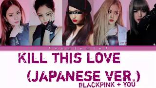 BLACKPINK+YOU (5 MEMBERS VER.)-Kill This Love(Jpn. Ver.){COLOR CODED/KAN|ROM|ENG}