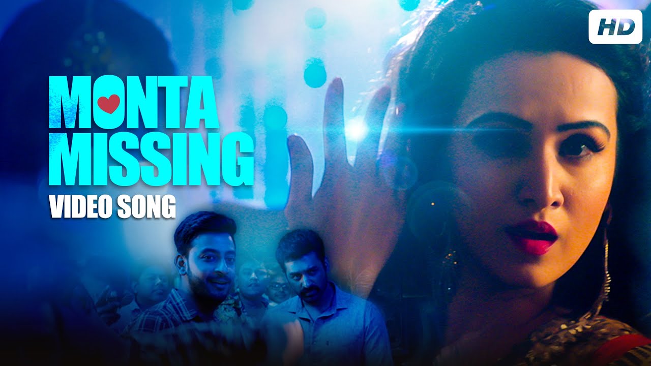 Monta Missing Video Song  FIR 3390706  SAVVY  DILSHAD NAHAR KONA  ANKUSH FALAQUE BONNY